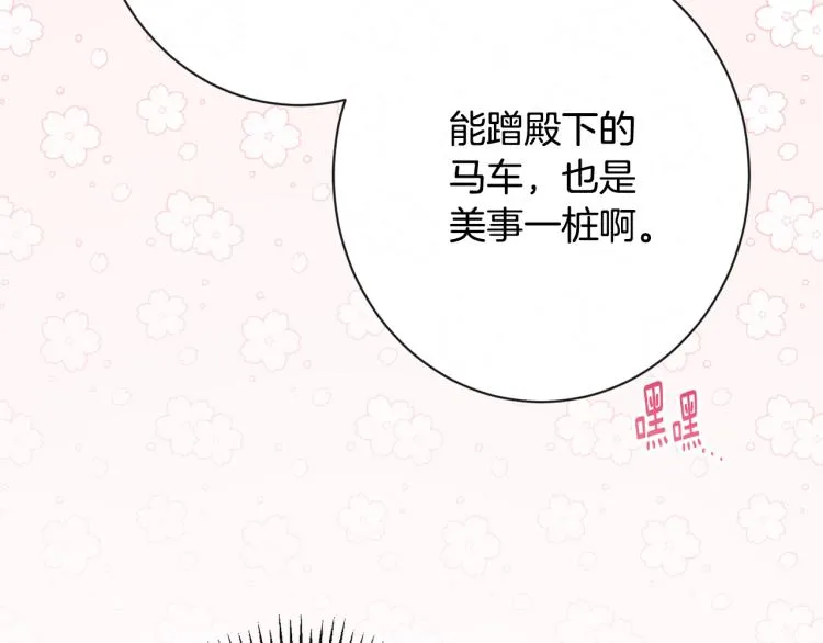 第72话 作茧自缚！ 第76页