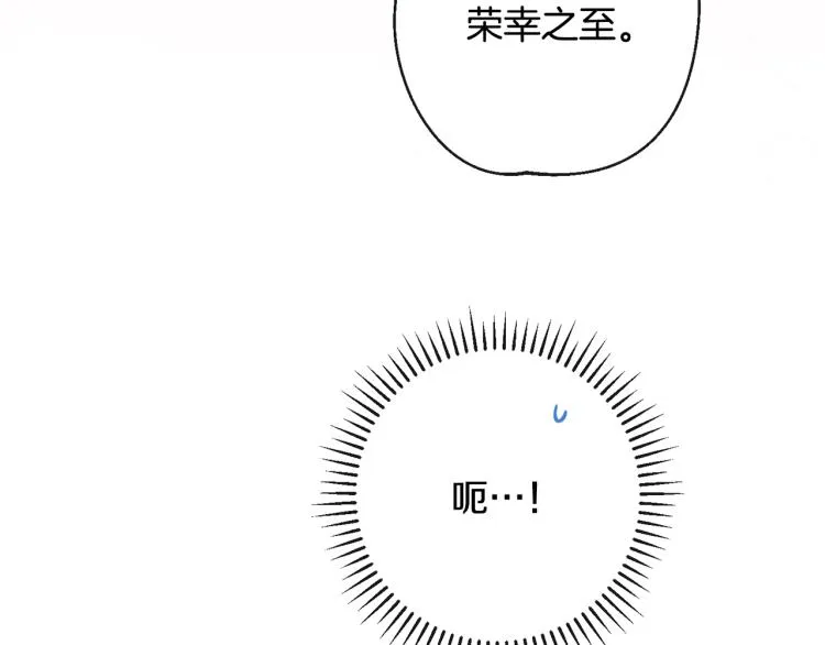 第72话 作茧自缚！ 第78页