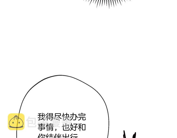第72话 作茧自缚！ 第79页