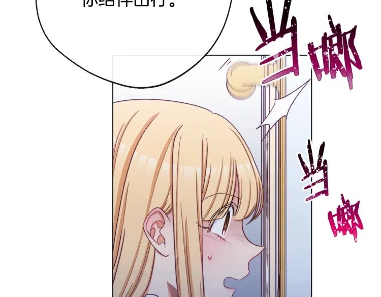 第72话 作茧自缚！ 第80页