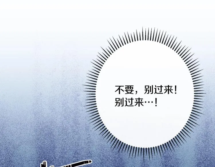 第72话 作茧自缚！ 第83页