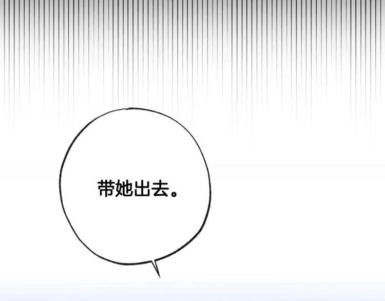 第72话 作茧自缚！ 第87页