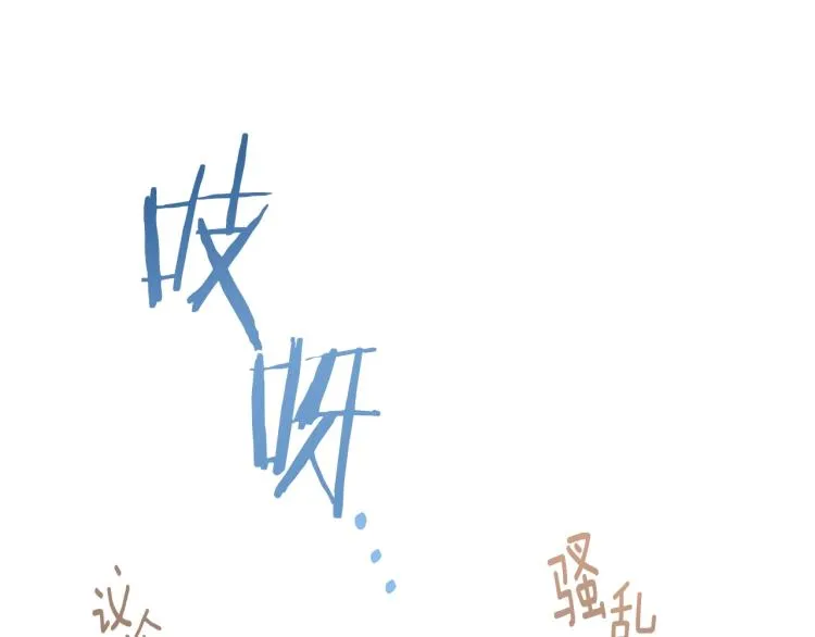 第72话 作茧自缚！ 第94页