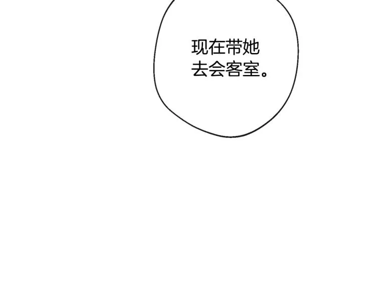 第72话 作茧自缚！ 第97页
