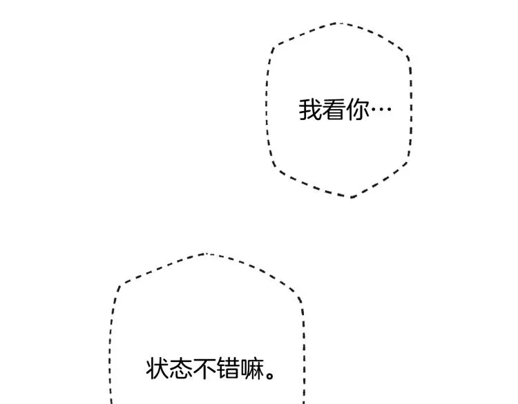 第72话 作茧自缚！ 第98页