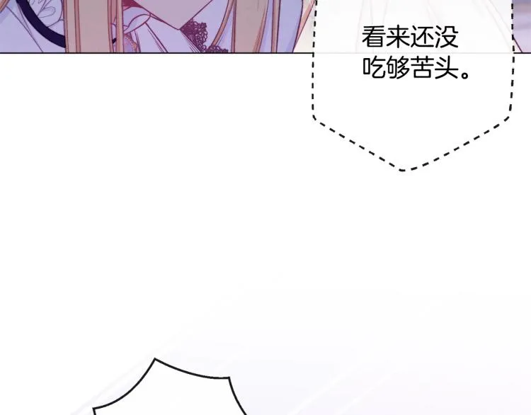 第72话 作茧自缚！ 第100页