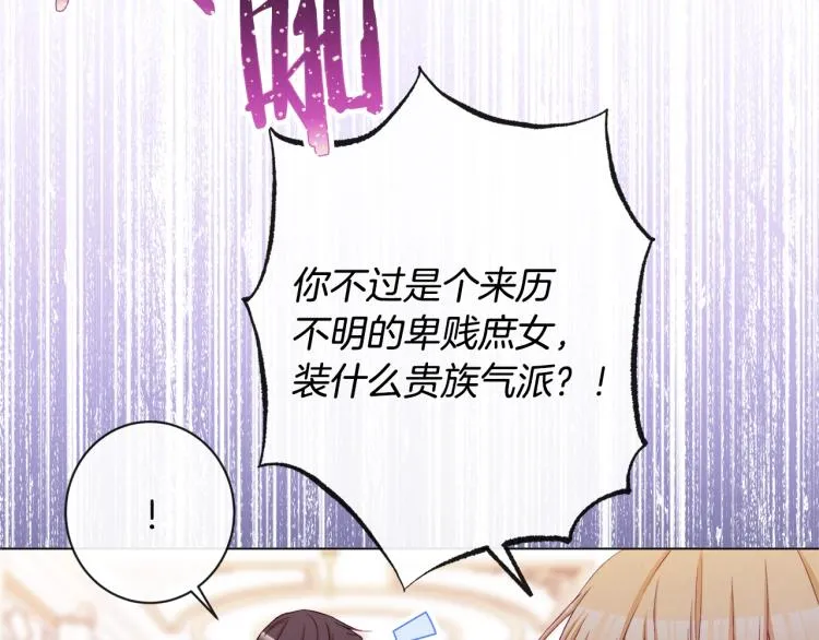 第72话 作茧自缚！ 第105页