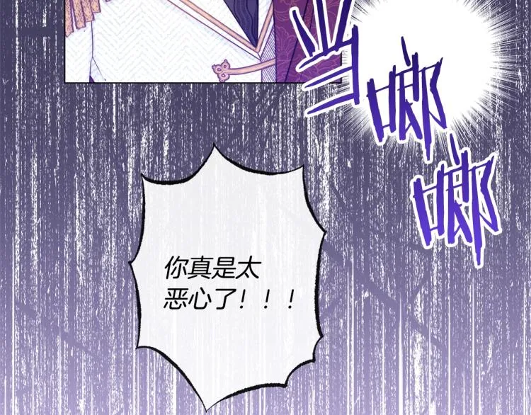 第72话 作茧自缚！ 第109页