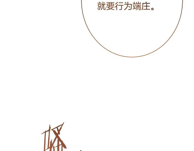 第72话 作茧自缚！ 第123页