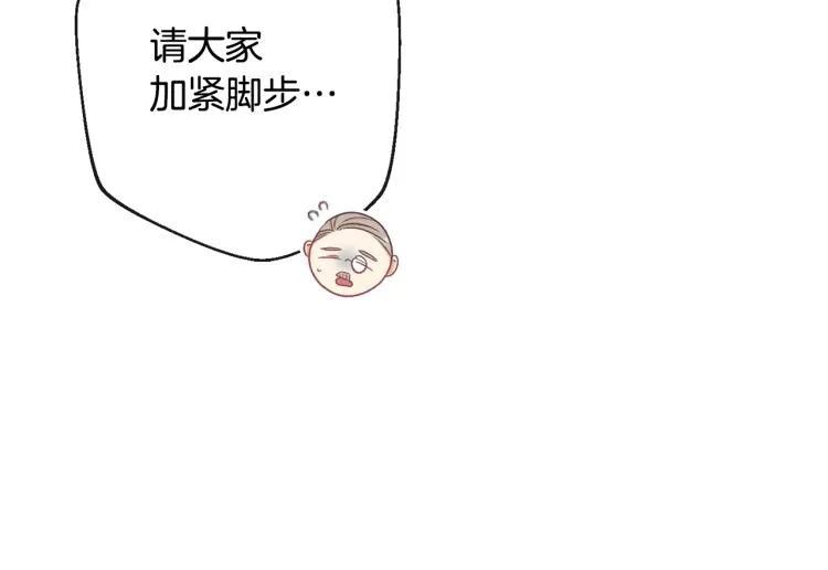 第72话 作茧自缚！ 第125页