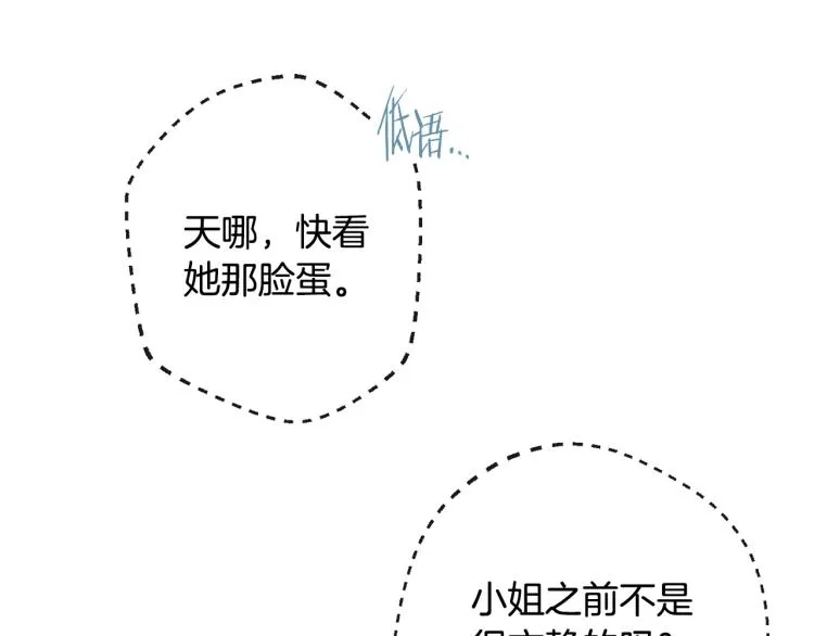 第72话 作茧自缚！ 第126页