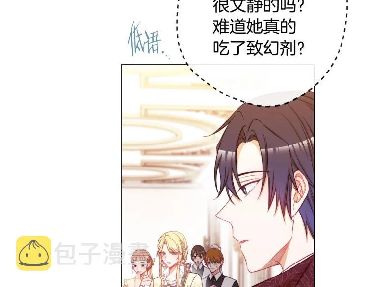 第72话 作茧自缚！ 第127页