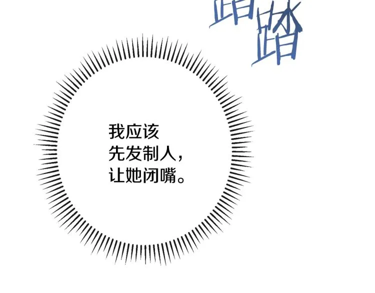第72话 作茧自缚！ 第129页