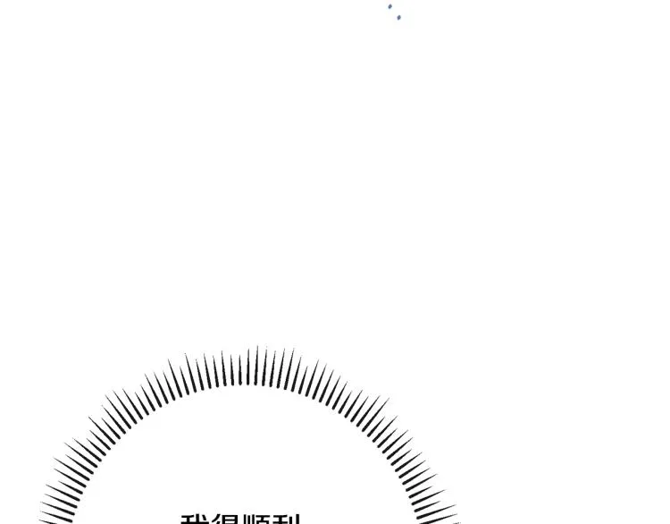 第72话 作茧自缚！ 第131页