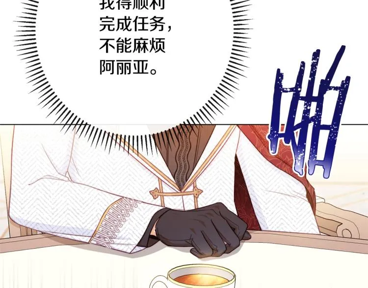 第72话 作茧自缚！ 第132页