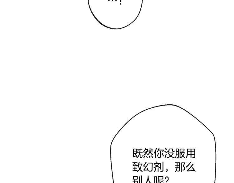 第72话 作茧自缚！ 第136页