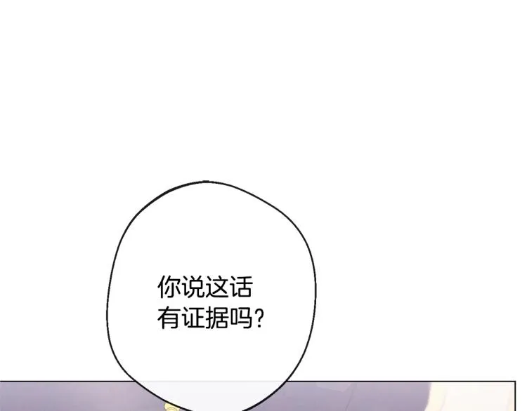 第72话 作茧自缚！ 第140页