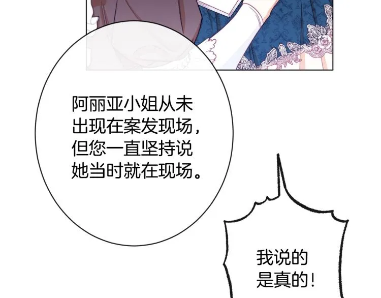 第72话 作茧自缚！ 第144页