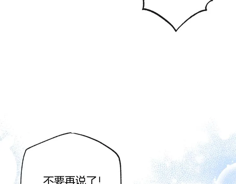 第72话 作茧自缚！ 第145页