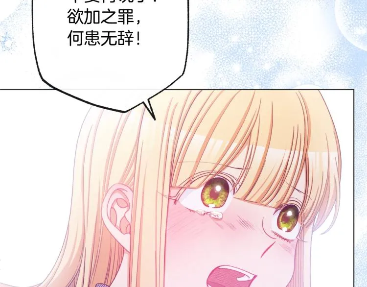 第72话 作茧自缚！ 第146页