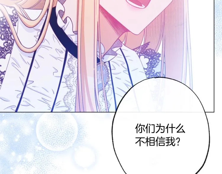 第72话 作茧自缚！ 第147页