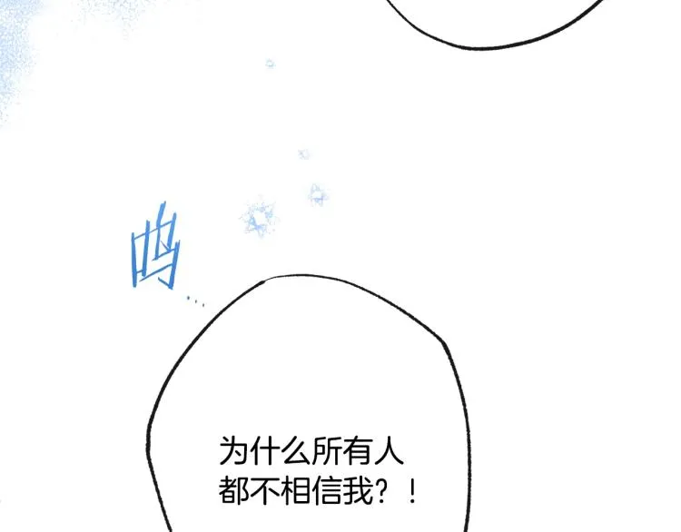 第72话 作茧自缚！ 第148页