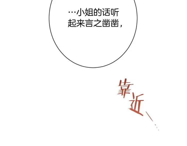 第72话 作茧自缚！ 第151页