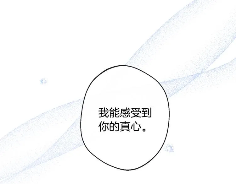 第72话 作茧自缚！ 第155页