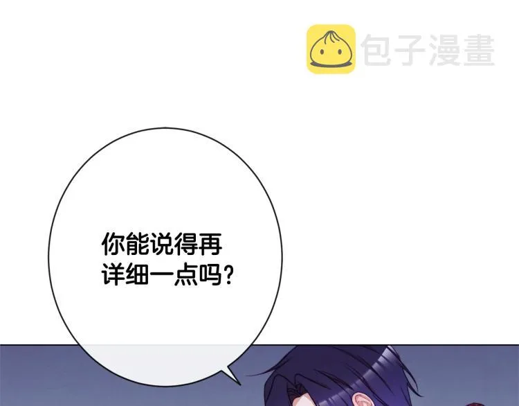 第72话 作茧自缚！ 第157页