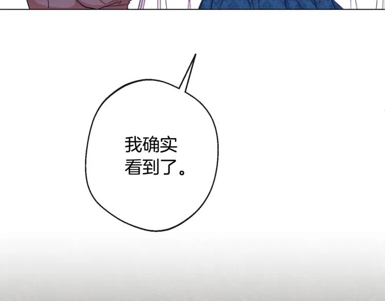 第72话 作茧自缚！ 第163页