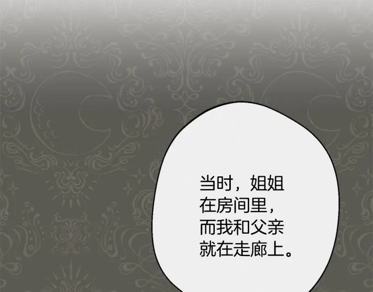 第72话 作茧自缚！ 第164页