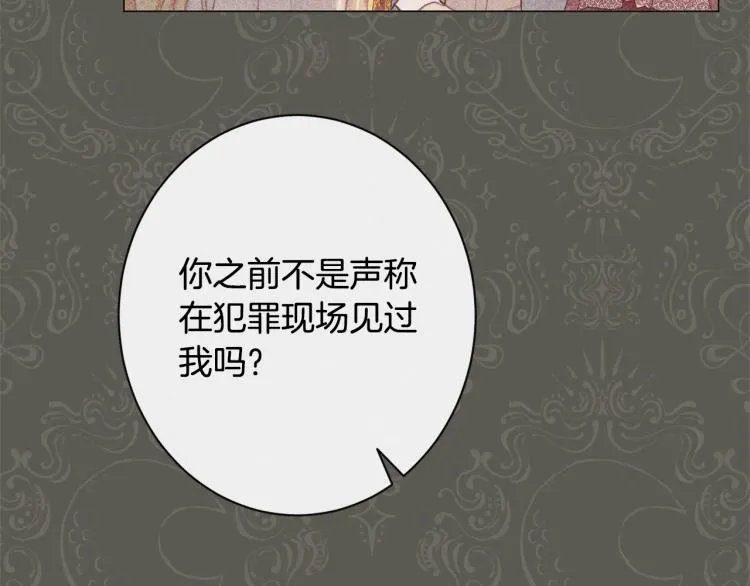 第72话 作茧自缚！ 第166页