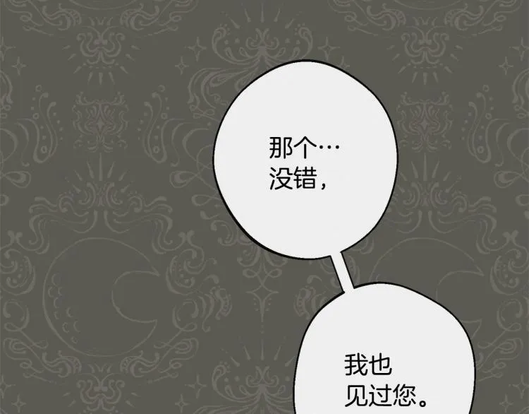 第72话 作茧自缚！ 第168页