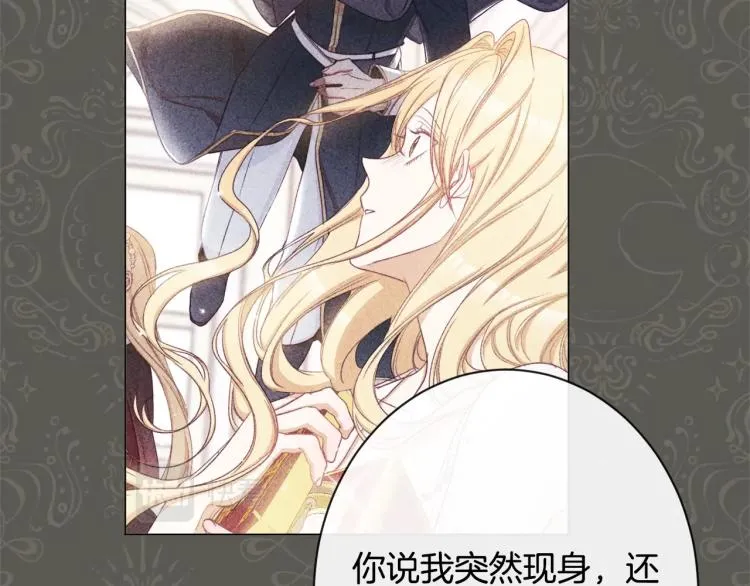 第72话 作茧自缚！ 第170页