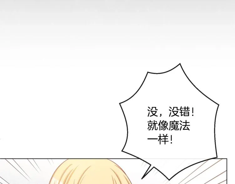 第72话 作茧自缚！ 第172页