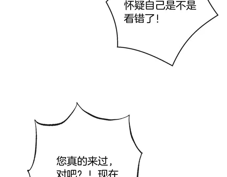 第72话 作茧自缚！ 第174页