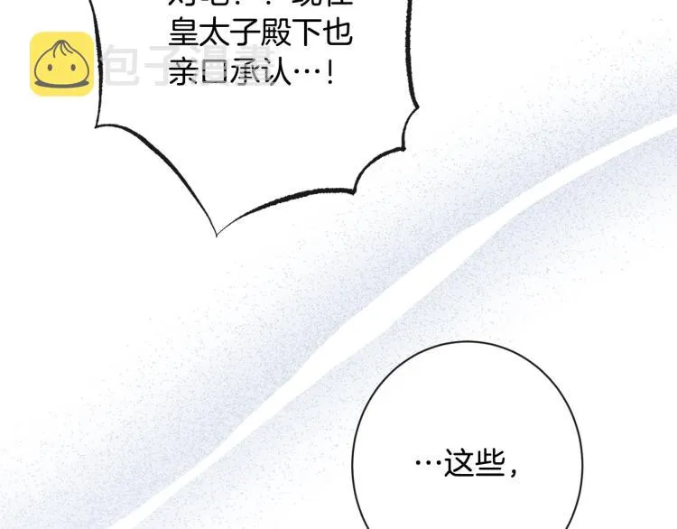 第72话 作茧自缚！ 第175页