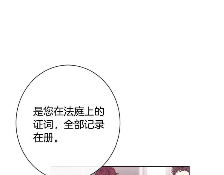 第72话 作茧自缚！ 第177页