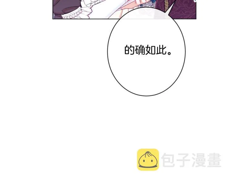 第72话 作茧自缚！ 第179页