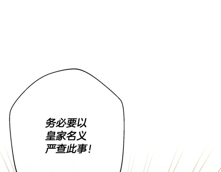 第72话 作茧自缚！ 第187页