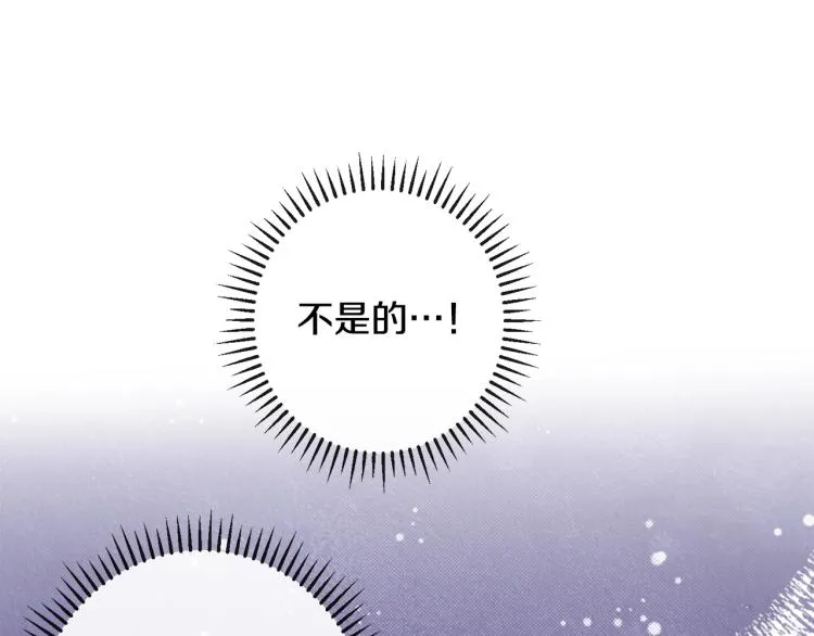 第72话 作茧自缚！ 第191页