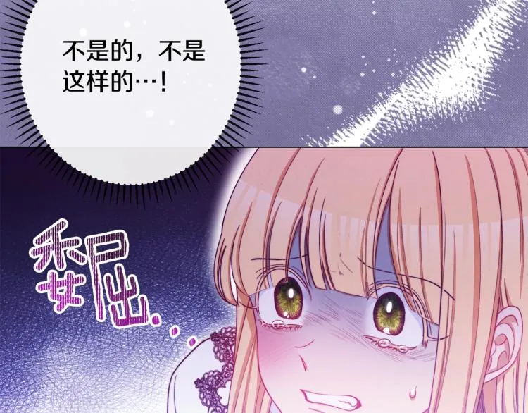 第72话 作茧自缚！ 第192页