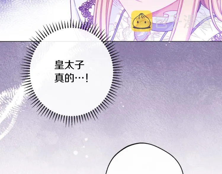 第72话 作茧自缚！ 第193页