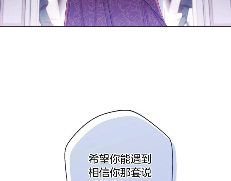 第72话 作茧自缚！ 第197页