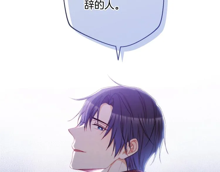 第72话 作茧自缚！ 第198页