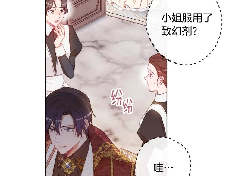 第72话 作茧自缚！ 第202页