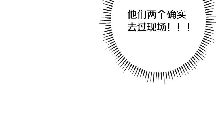 第72话 作茧自缚！ 第206页