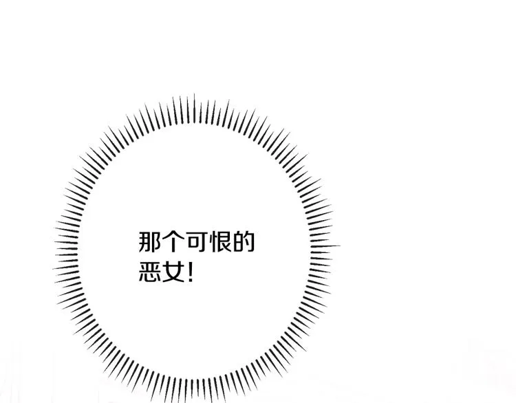 第72话 作茧自缚！ 第207页