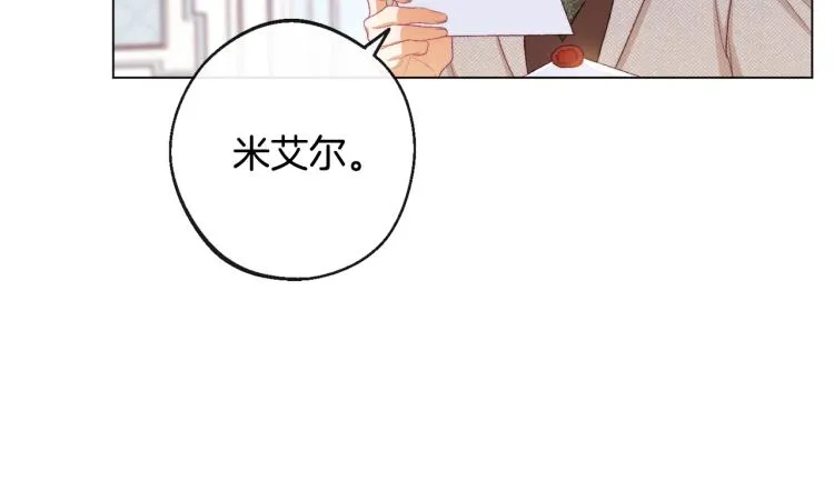 第72话 作茧自缚！ 第214页