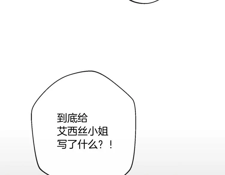 第72话 作茧自缚！ 第217页
